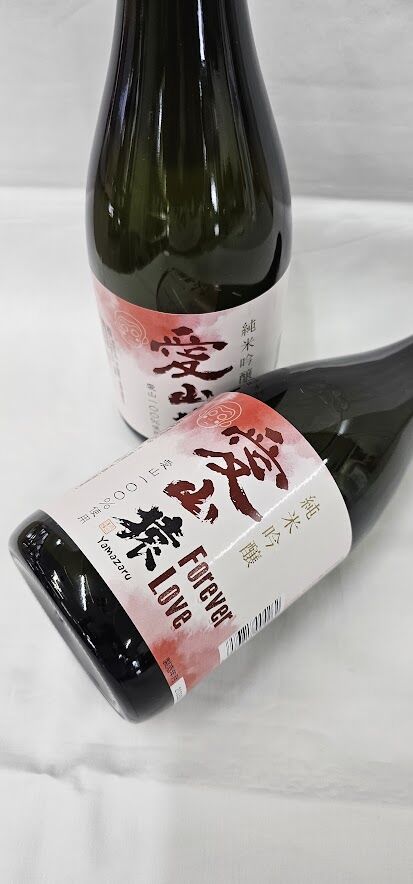 永山酒造 山猿 愛山猿 純米吟醸 720ml | みやた酒商