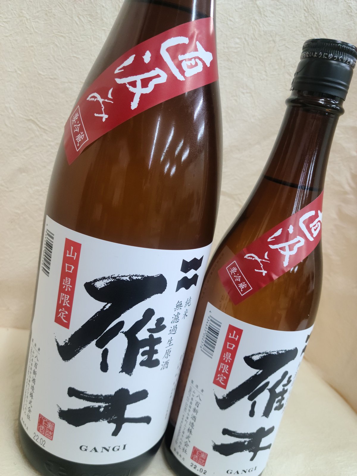 八百新酒造 雁木 純米 直汲み 山口県内特約店限定酒 1800ml【クール