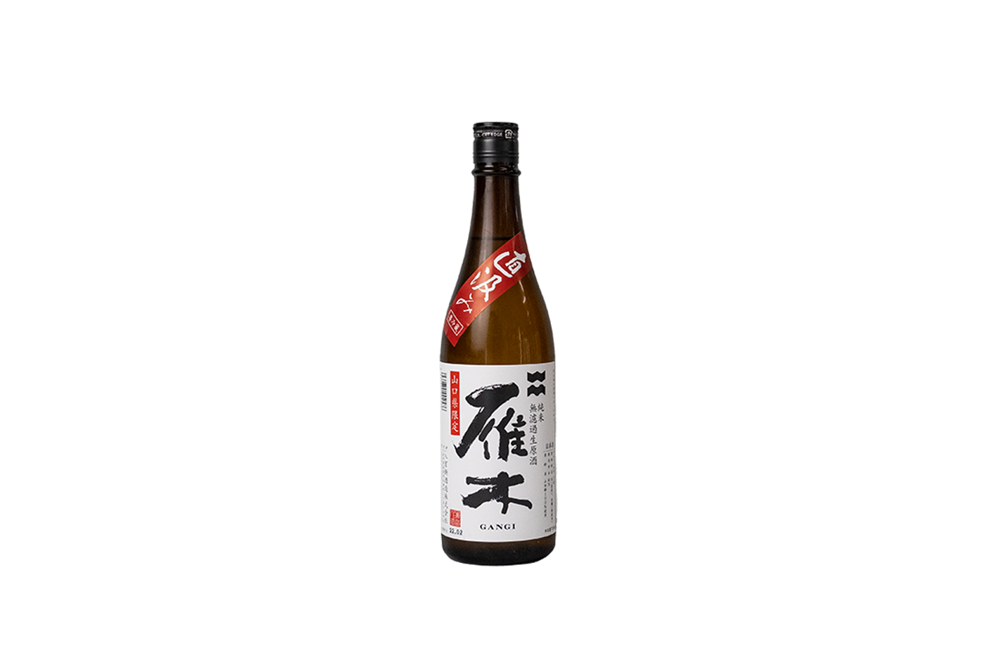八百新酒造 雁木 純米 直汲み 山口県内特約店限定酒 720ml【クール