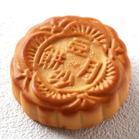 豆沙月餅(トウサゲッペイ)