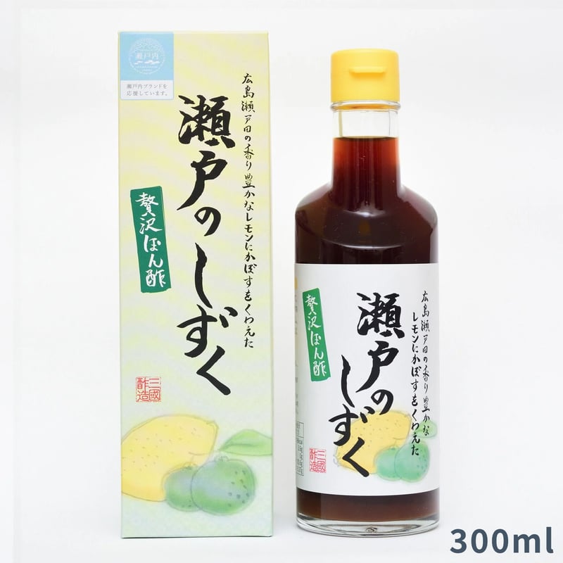 贅沢ぽん酢 瀬戸のしずく | 三国酢STORE