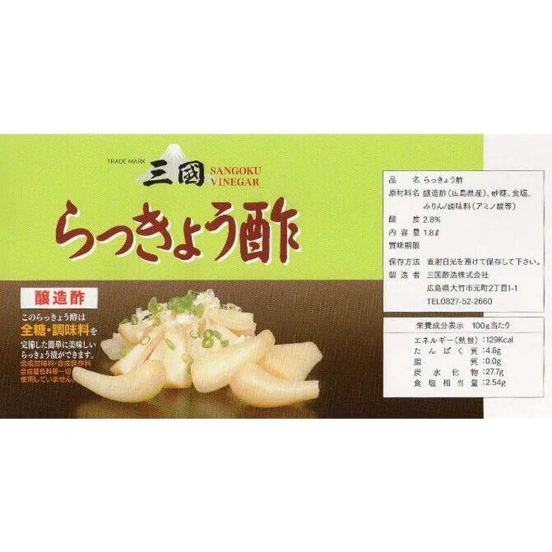 丹波産 農薬不使用 らっきょう甘酢漬 さくら様専用 300g×3袋