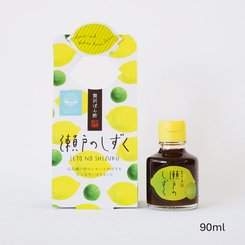 贅沢ぽん酢 瀬戸のしずく | 三国酢STORE