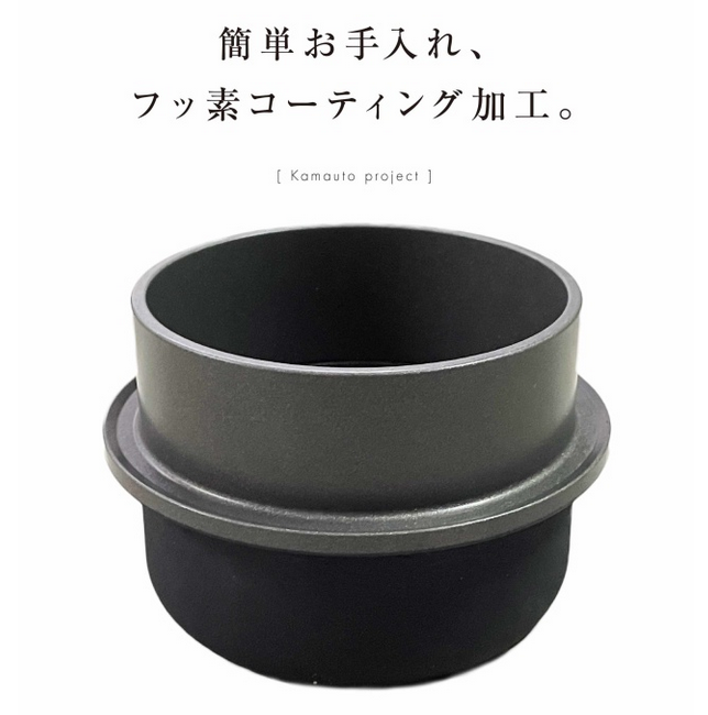 アルミ製合金羽釜】釜人 Kamauto（1〜1.5合炊）木蓋付き | Landscape