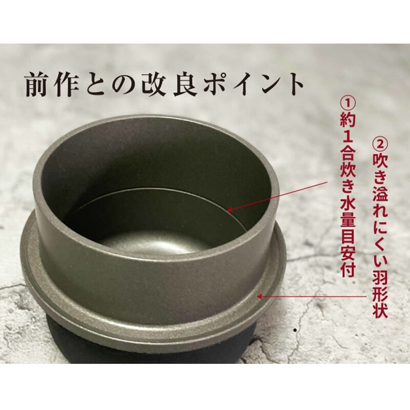 アルミ製合金羽釜】釜人 Kamauto（1〜1.5合炊）木蓋付き | Landscape