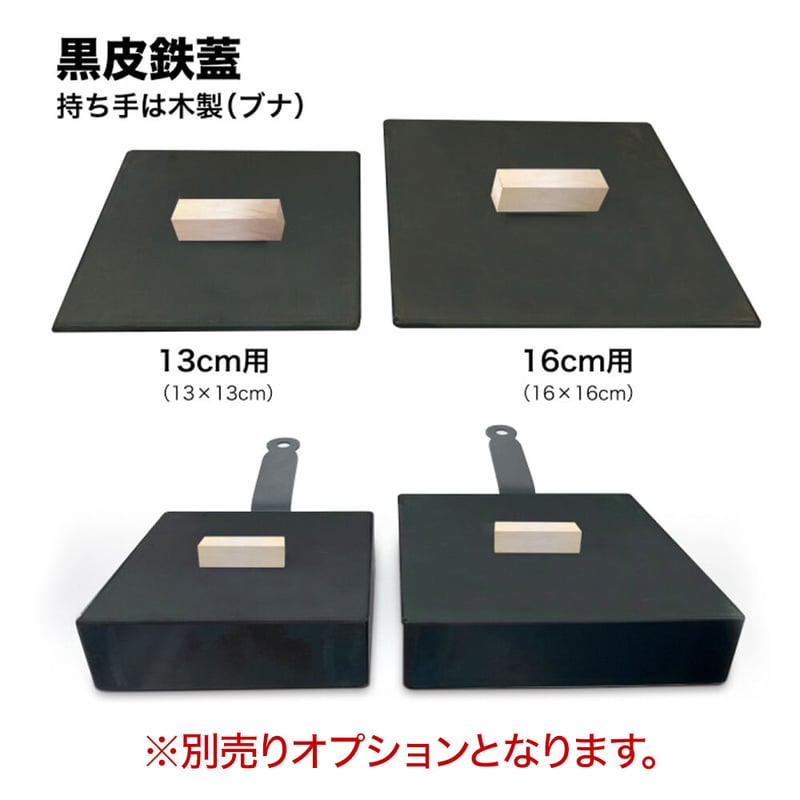 【最終値下げ】鉄フライパン4点セット 北陸アルミ センレンキャスト フライパン 22cm A-0253 ガス火