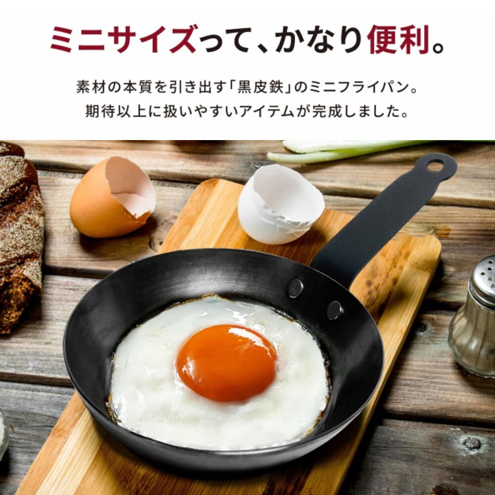 IMONOPAN 鋳鉄 フライパン 黒　ミニ　13 IMONOPAN13 | IMONO STORE
