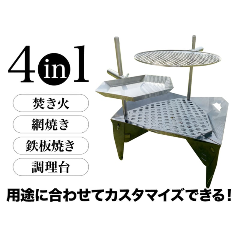 焚き火台 GAIA | Landscape