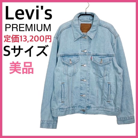 【美品】Levi’s PREMIUMリーバイス　デニムジャケット