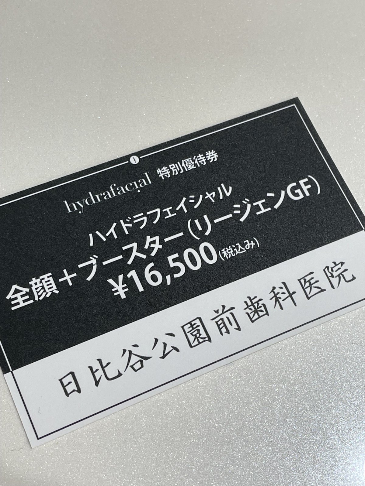 ハイドラフェイシャルアクアピーリング大人気美容器 限定値引き 最先端