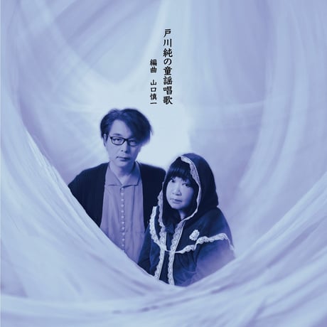 ♦︎ OGAWA / 湿地帯と金魚 湿地帯と金魚（裏ジャケ赤バージョン） / OGAWA（小川範子）｜CD