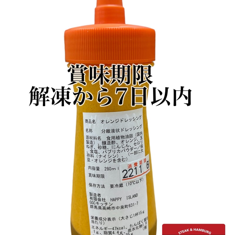 7月1日放送ありえへん世界で紹介された絶品ドレッシング／自家製