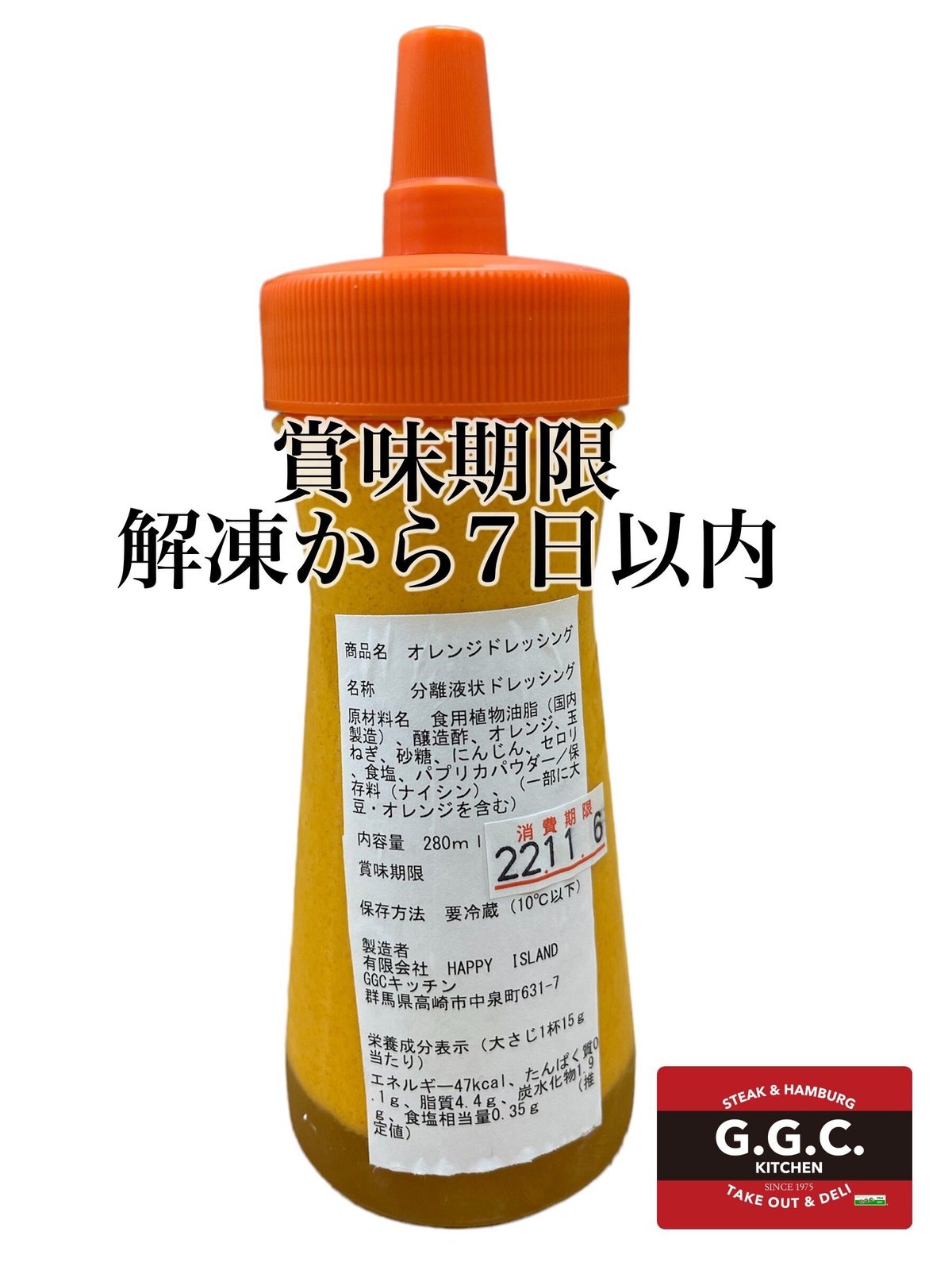 7月1日放送ありえへん世界で紹介された絶品ドレッシング／自家製