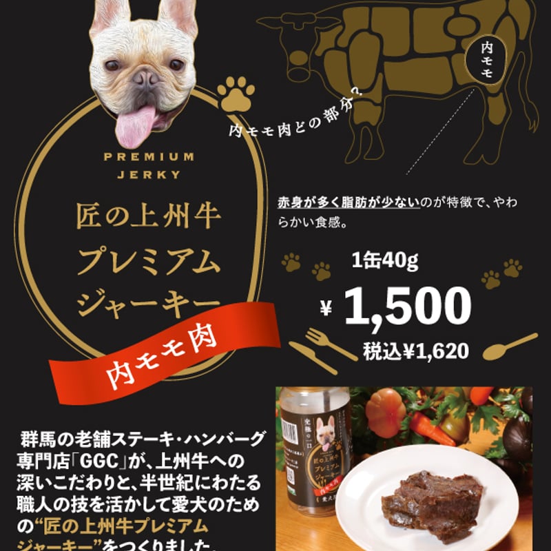 Haaaa様専用ジャーキー1.2kg 公式ネットショップ