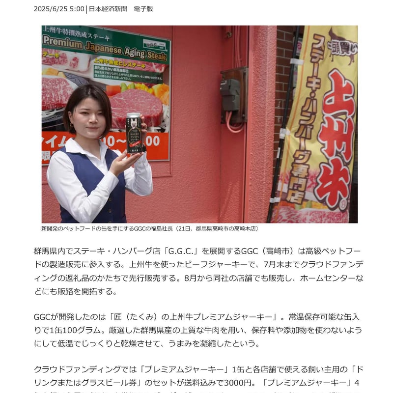 犬用】無添加 国産上州牛ジャーキー｜内モモ肉100%｜40g×2袋｜GGC
