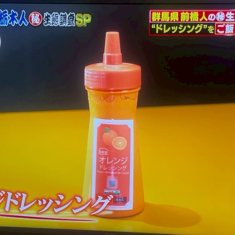 7月1日放送ありえへん世界で紹介された絶品ドレッシング／自家製