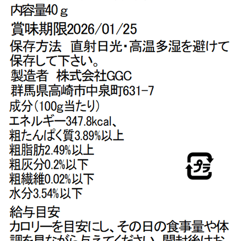 犬用】無添加 国産上州牛ジャーキー｜内モモ肉100%｜40g×4袋｜400円