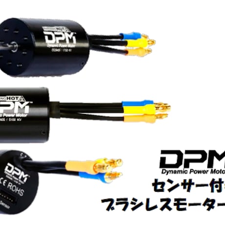 ブラシレスモーター | STORES