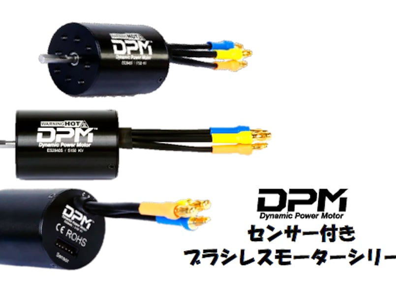 DPM センサー付ブラシレスモーター（28サイズ） | Warehouse
