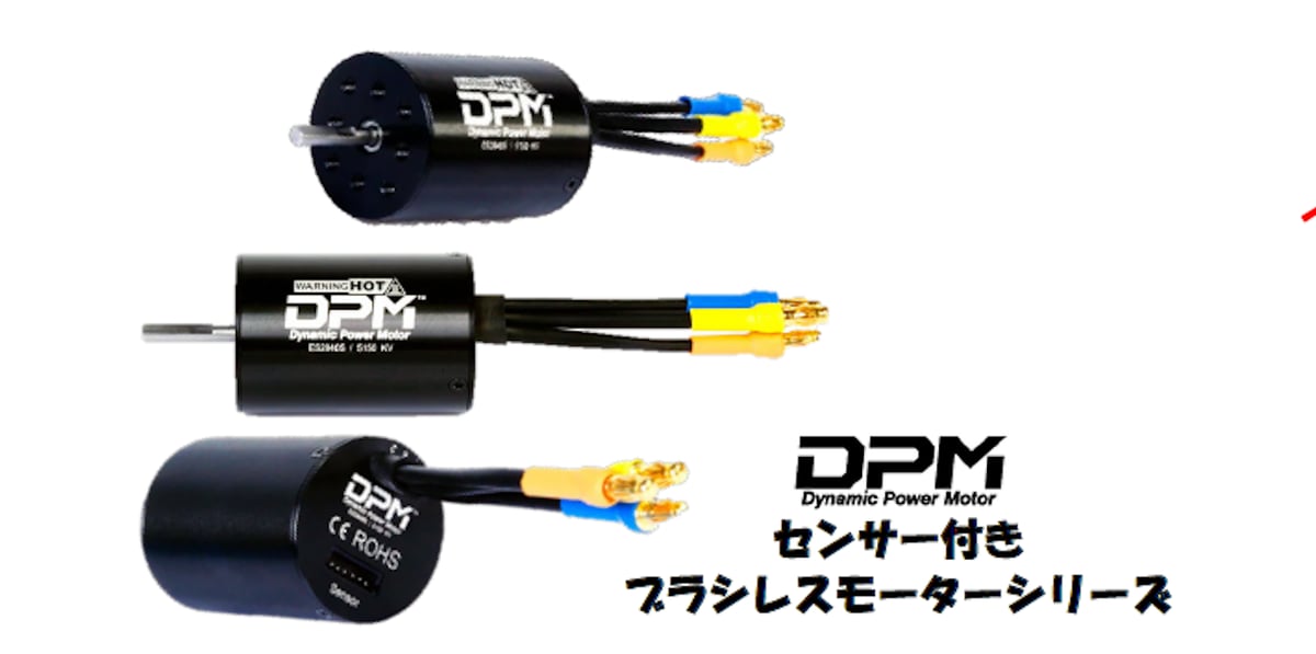 DPM センサー付ブラシレスモーター（28サイズ） | Warehouse