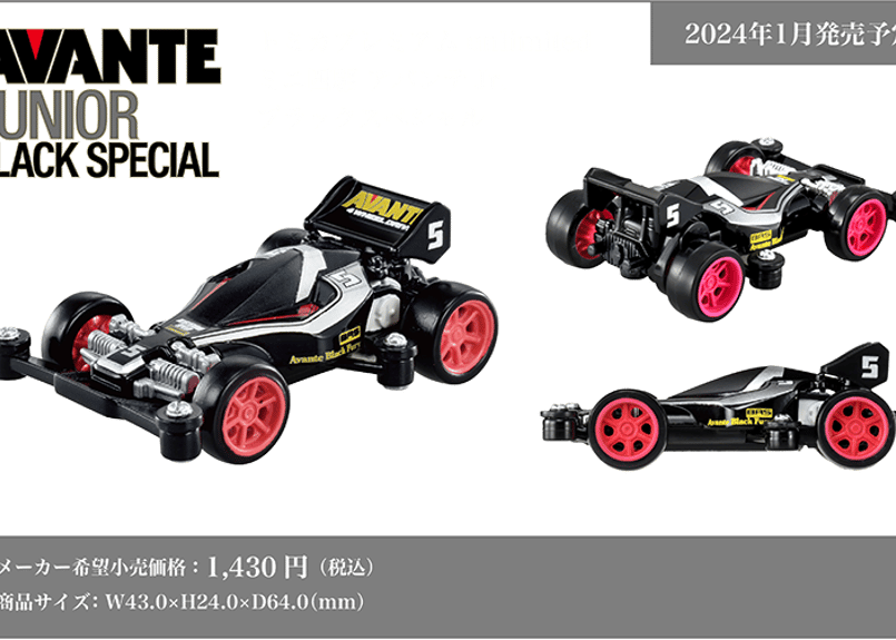 タカラトミー トミカプレミアムunlimited | Warehouse Store - RD2