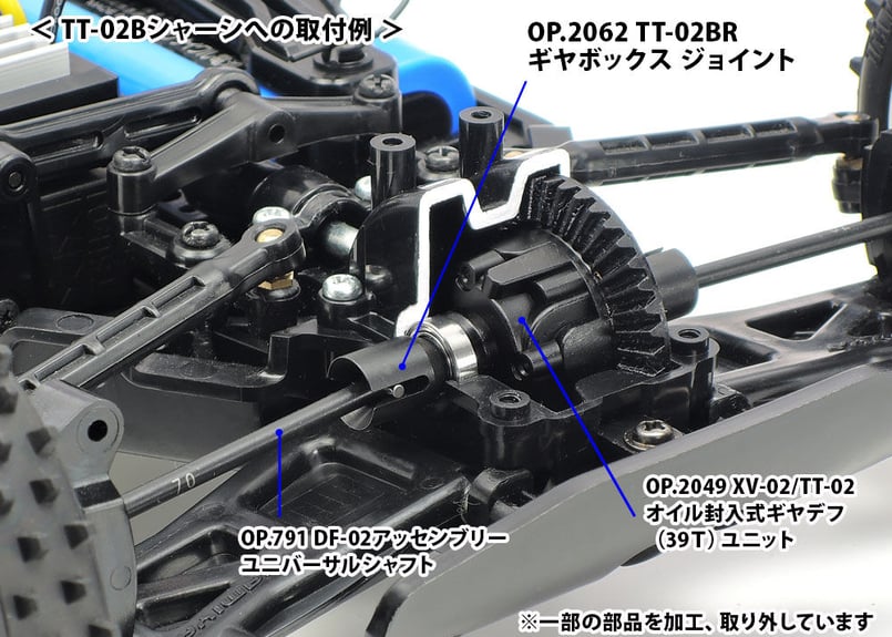 タミヤ　TT-02BR Tamiya 59717 TT-02BR Chassis Kit / Tamiya USA