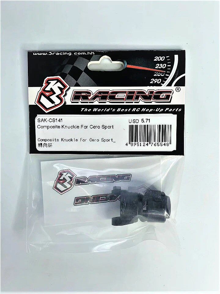 3racing SAK-CS141 セロスポーツ用 コンポジットナックル - ラジコン