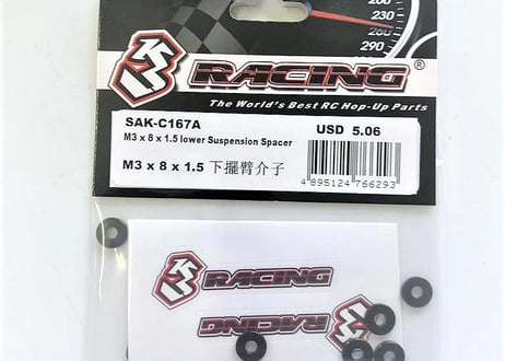 3Racing　SAK-C167A M3 x 8 x 1.5 lower Suspension Spacer