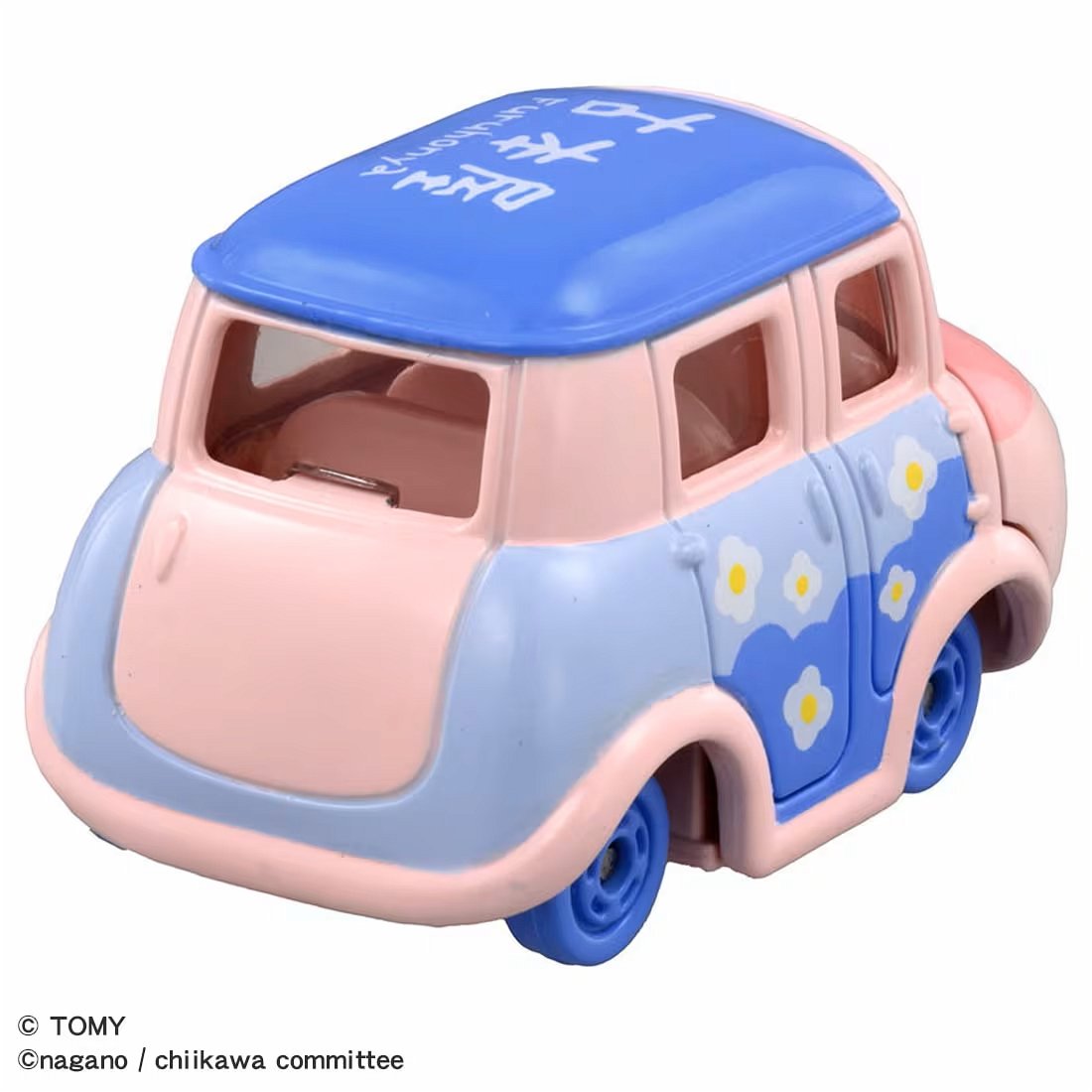 タカラトミー ドリームトミカ SP ちいかわ 古本屋 | WhS - RD2