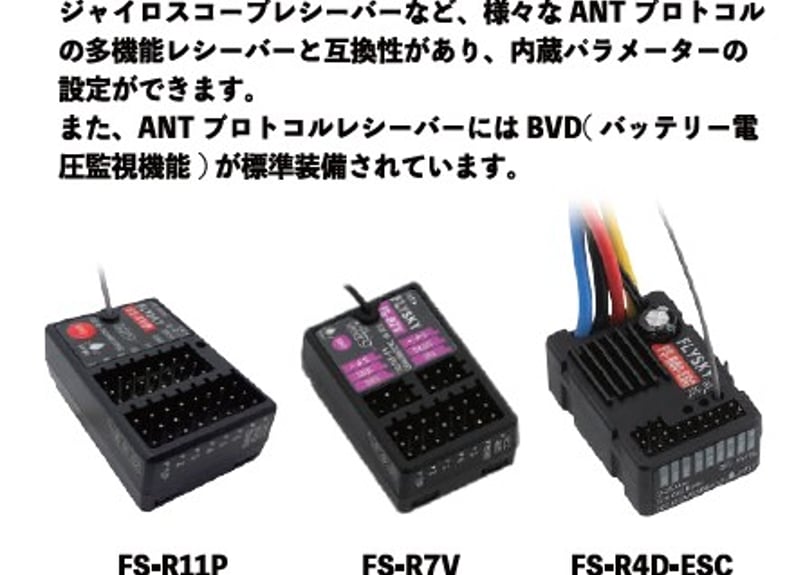 FLYSKY FS-G11P 中国語版 流星株式会社 2025年5月下旬より「Flysky FS-G11P」取り扱い開始