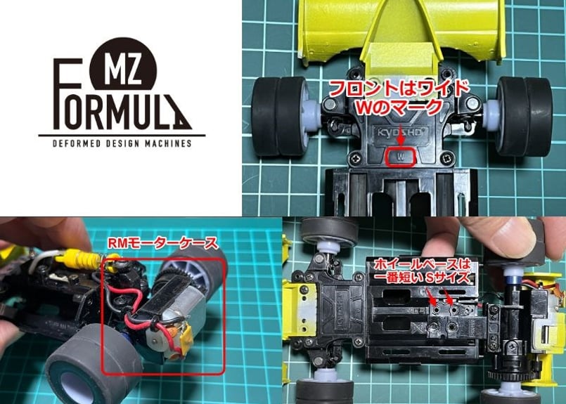 RD2オリジナル】MZ Formula F87 スターターセット | Warehouse S RD2オリジナル】MZ Formula F87 スターターセット | Warehouse S