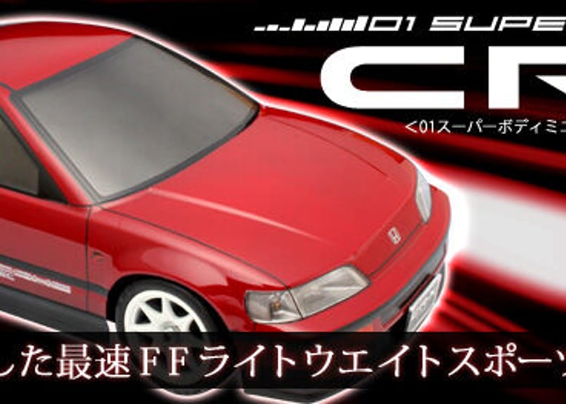 ABCホビー 01(ZERO-ONE)スーパーボディミニ HONDA・サイバー ABCホビー 01(ZERO-ONE)スーパーボディミニ HONDA・サイバー