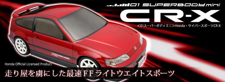 ABCホビー 01（ZERO-ONE)スーパーボディミニ HONDA・サイバースポーツ