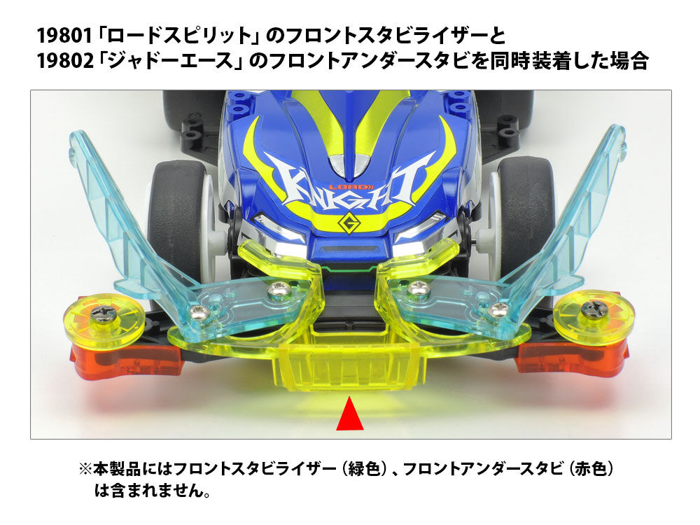 タミヤ 1/32 レーザーミニ四駆シリーズ No.3 ロードナイト (VZシャーシ
