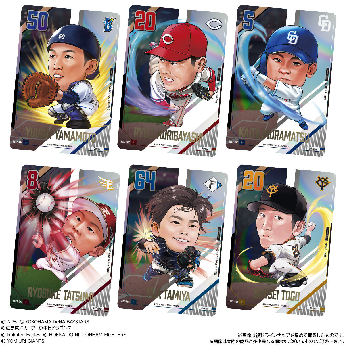 プロ野球デフォルメカードコレクション UR パラレル版 サイン入り まとめ売り プロ野球デフォルメカードコレクション UR パラレル版 サイン