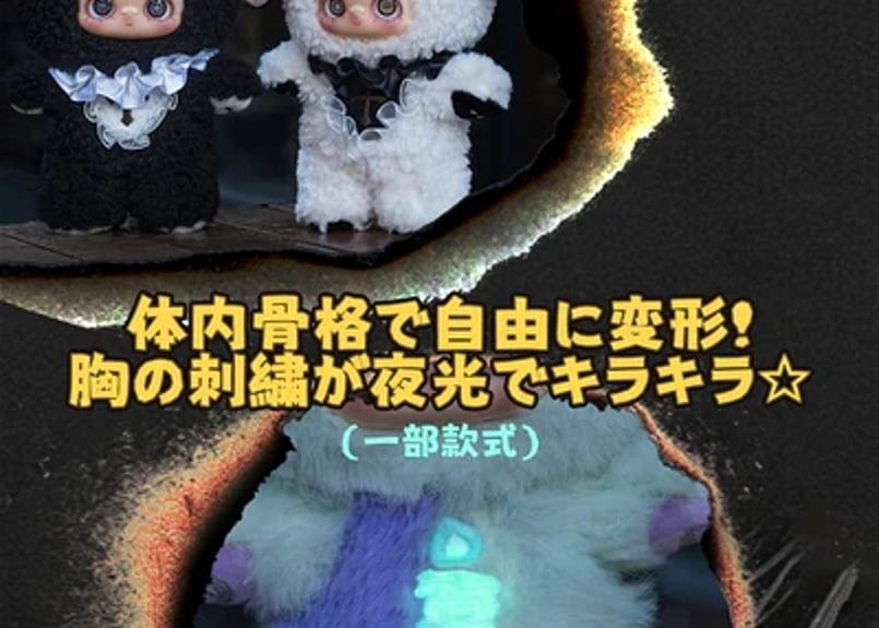 TOPTOY MAYMEI ダークフォレストシリーズ ぬいぐるみ ブラインド
