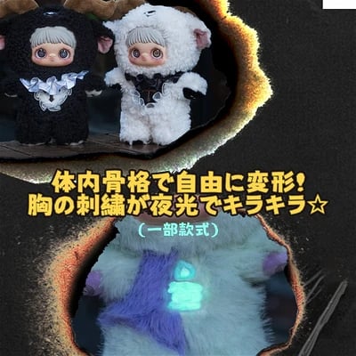 TOPTOY MAYMEI ダークフォレストシリーズ ぬいぐるみ ブラインド