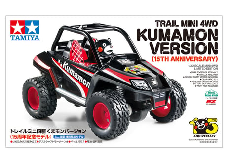 タミヤ 　トレイルミニ四駆 くまモンバージョン (15周年記念モデル)