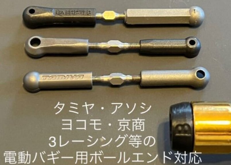 すだぴょんRCツール - 電ドラ対応アジャスターレンチ:タイプ すだぴょんRCツール - 電ドラ対応アジャスターレンチ:タイプ
