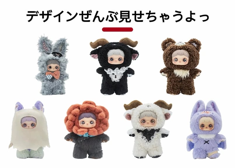 即日発送 MayMei ダークフォレスト アソートボックス 6個 シュリンク付き TOPTOY MAYMEI ダークフォレストシリーズ ぬいぐるみ ブラインド