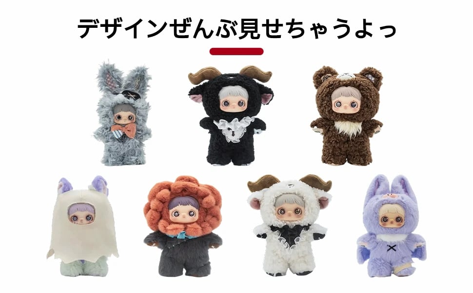 Maymei ダークフォレスト ぬいぐるみ 6体セット TOPTOY MAYMEI ダークフォレストシリーズ ぬいぐるみ ブラインド