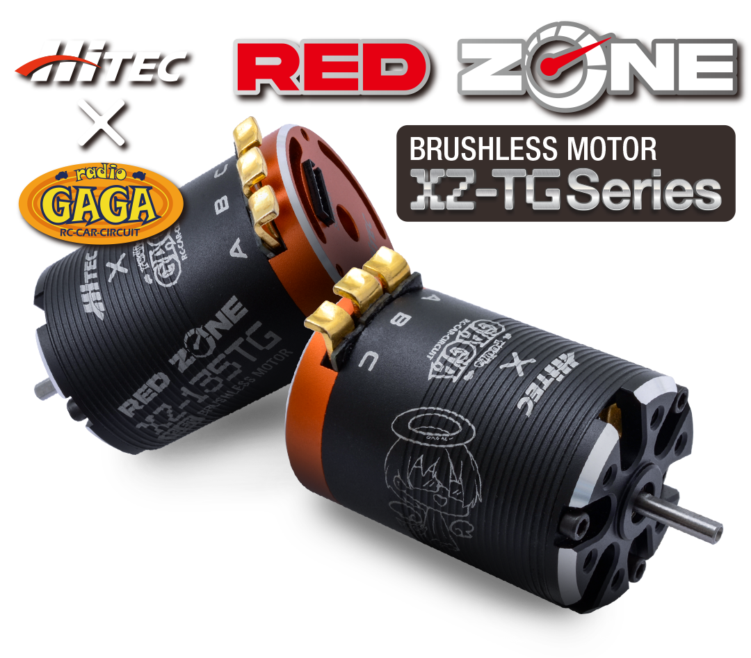 HiTEC　ブラシレスモーター RED ZONE XZ-TG Series［ レッドゾーン XZ-TGシリーズ ］