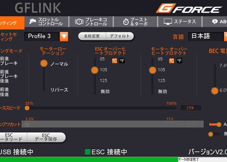 G-Force BLC50 Type-D ESC