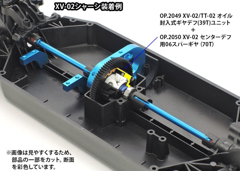 タミヤ OP.2050 XV-02 センターデフ用06スパーギヤ (70T タミヤ OP.2050 XV-02 センターデフ用06スパーギヤ (70T