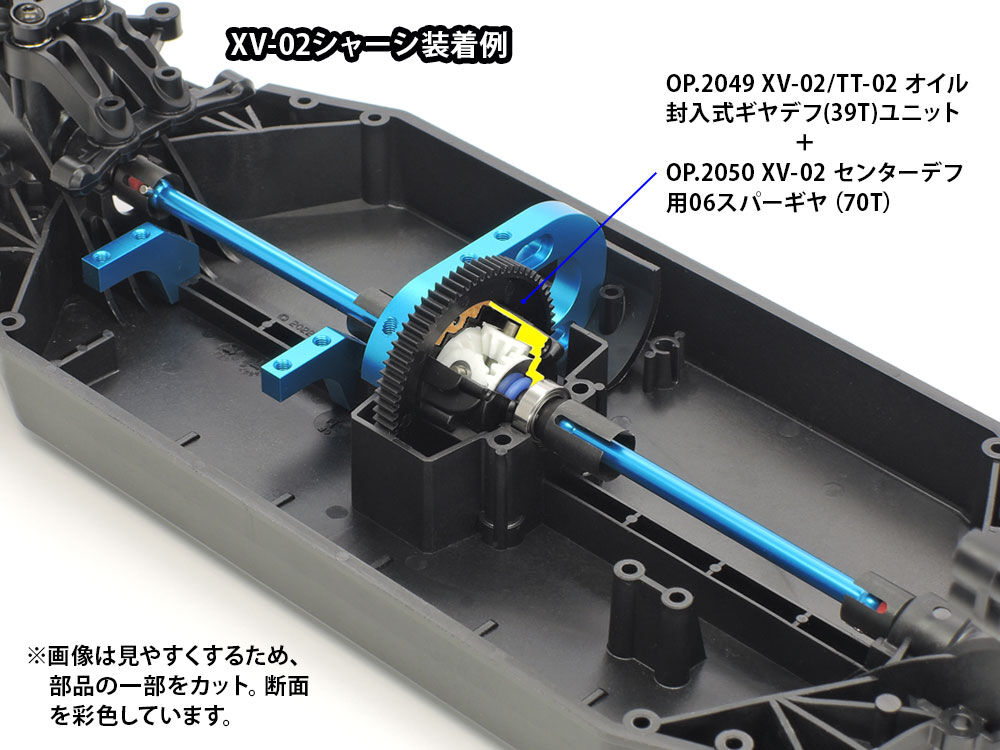 タミヤ OP.2050 XV-02 センターデフ用06スパーギヤ (70T) | Wareho