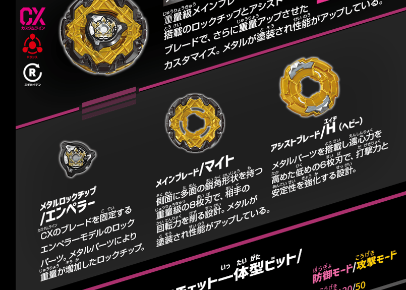 タカラトミー ベイブレードX(BEYBLAFE X) CX-11 エンペラーマイト
