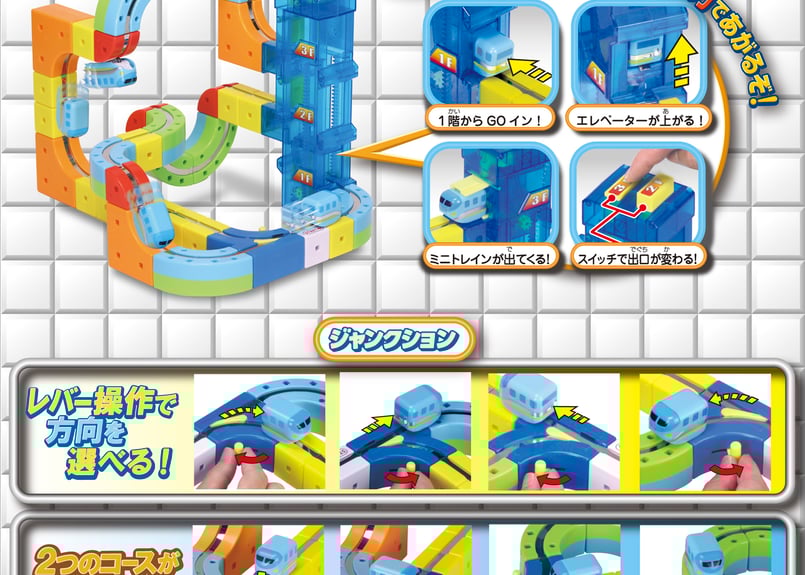 サンスマイル レールキューブ クリアメカエエレベーターセット