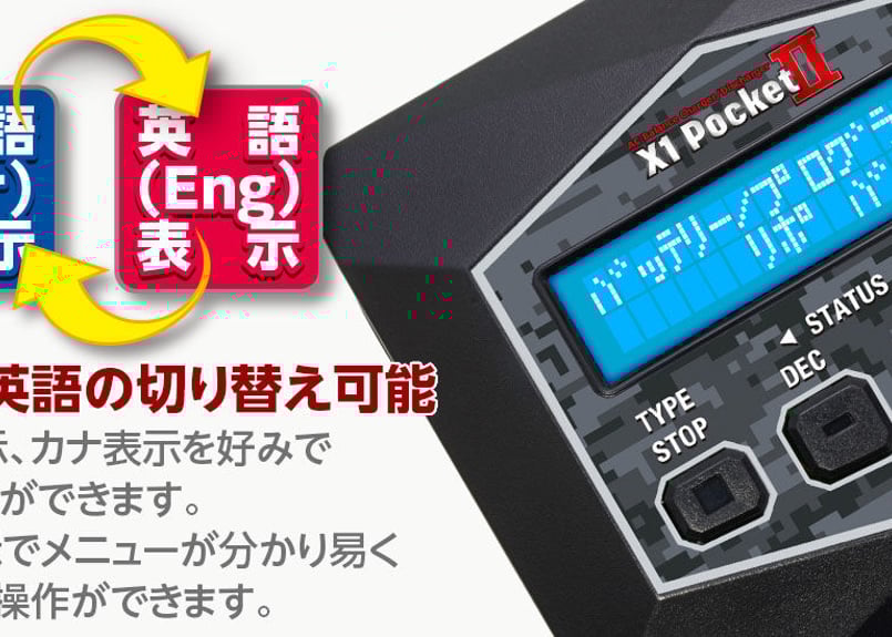 HiTEC ACバランス充・放電器 X1 ポケットⅡ | Warehouse Store -