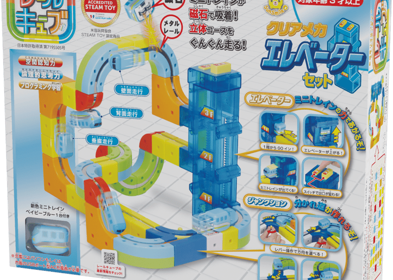サンスマイル レールキューブ クリアメカエエレベーターセット