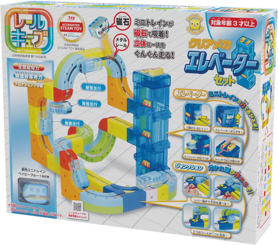 サンスマイル レールキューブ クリアメカエエレベーターセット